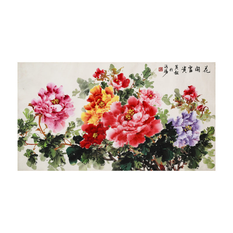 黄毅《花开富贵》